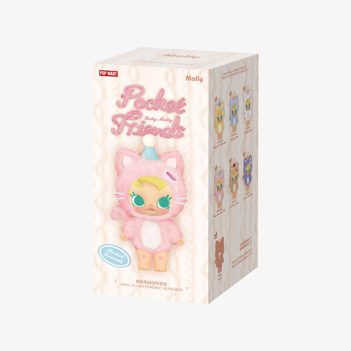 Baby Molly Keychain "Pocket Friends"