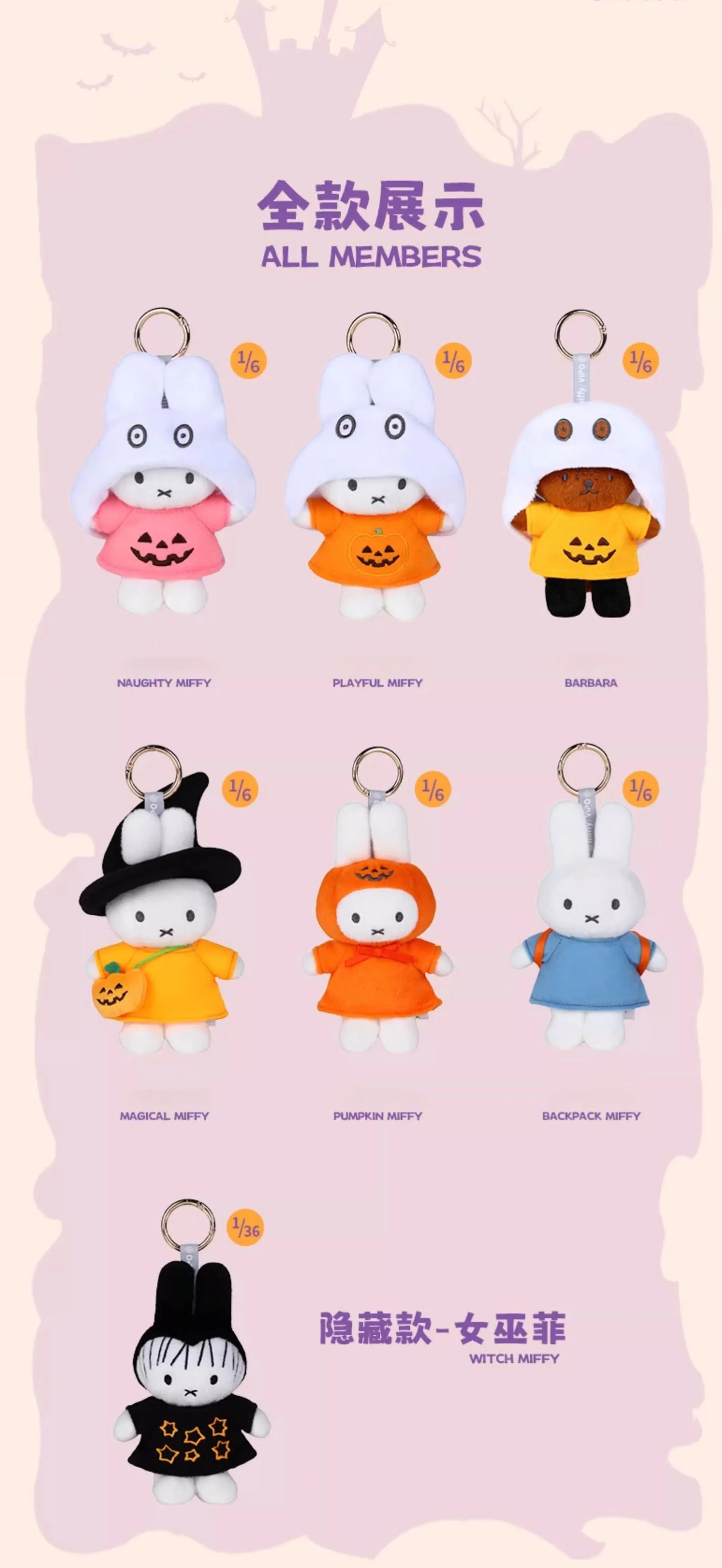Miffy "Halloween"