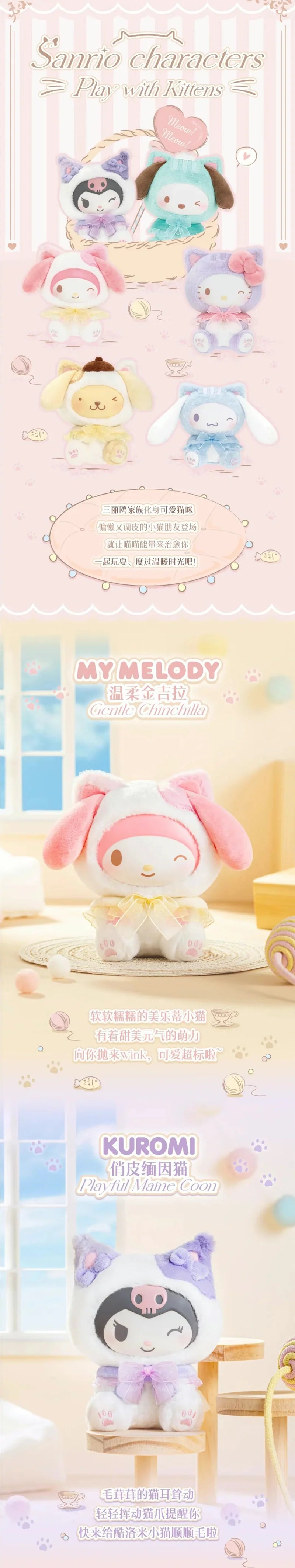 SANRIO Play With Kittens Plush Series Blind Box