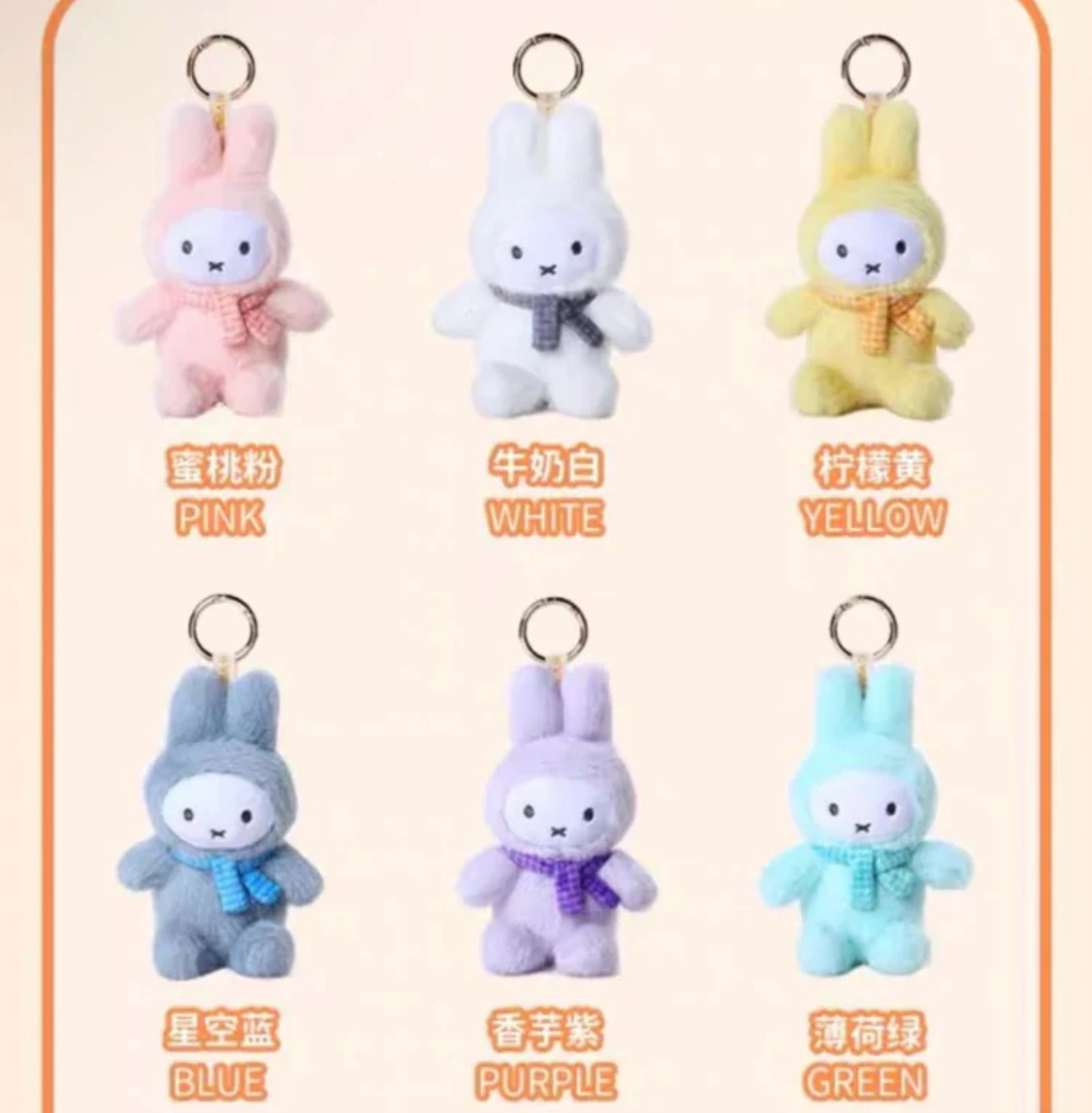 Miffy Keychain