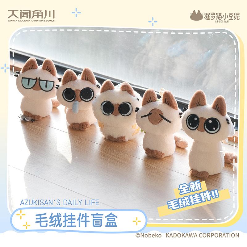 Azuki san Plush Dolls
