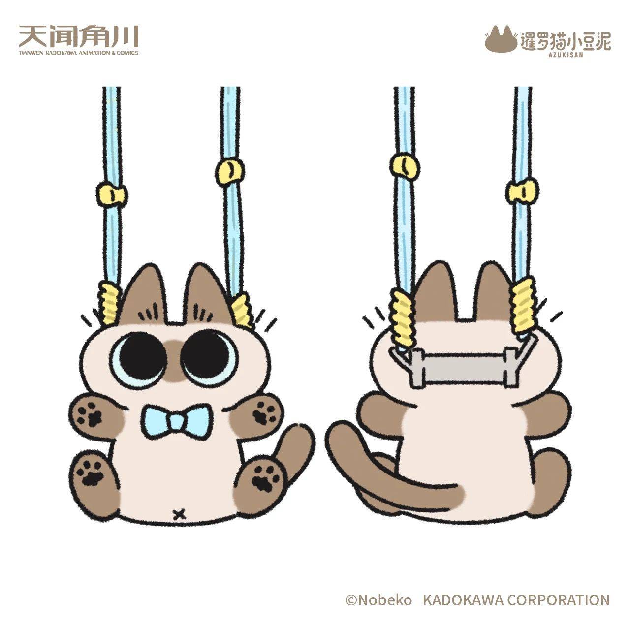 Azuki san "Plush Cell Phone Clip"
