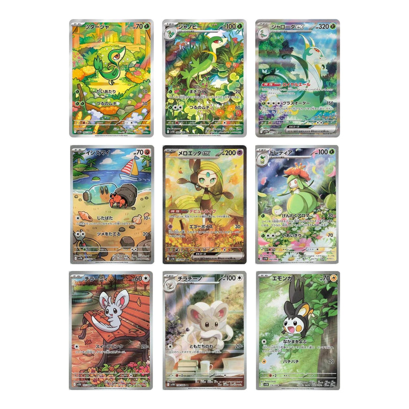 Pokémon TCG: Black Bolt SV11B - JP ver-zoom-
