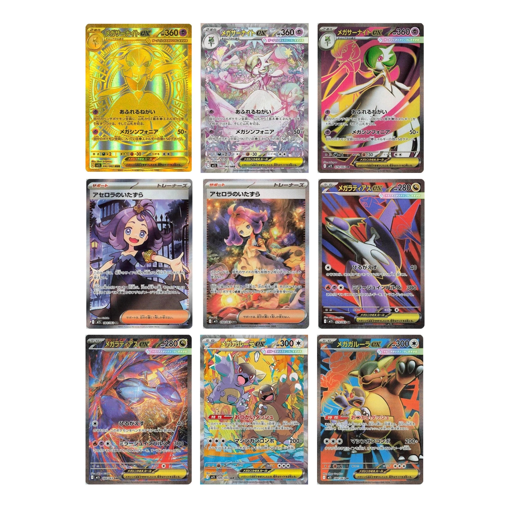 Pokémon TCG: Mega Symphonia M1S - JP ver