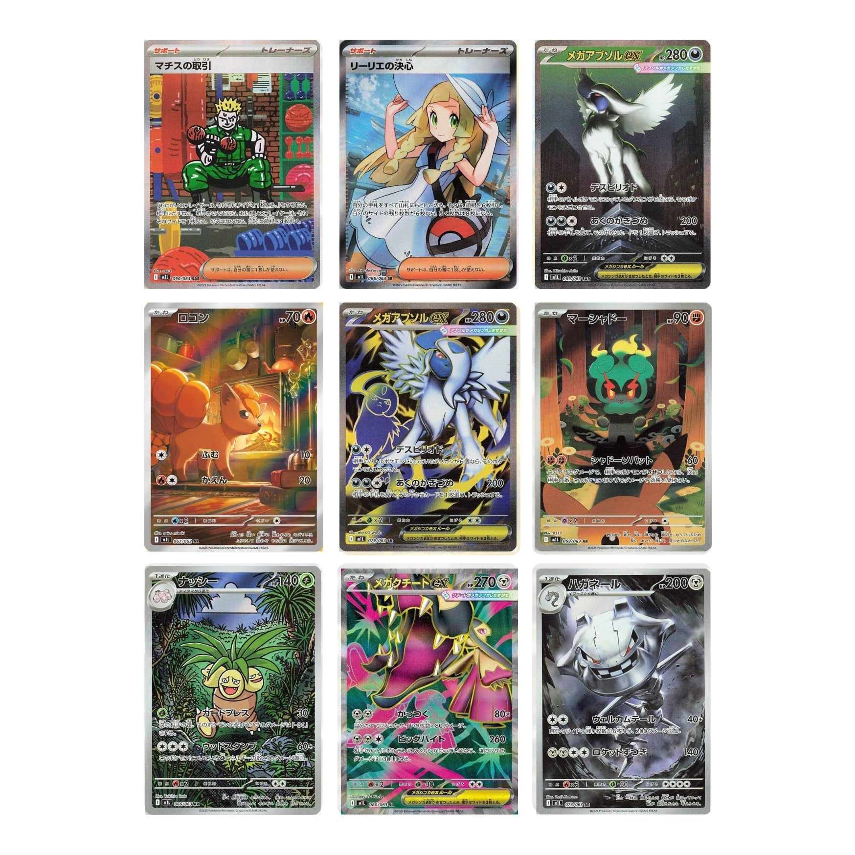 Pokémon TCG: Mega Brave M1L - JP ver-zoom-3
