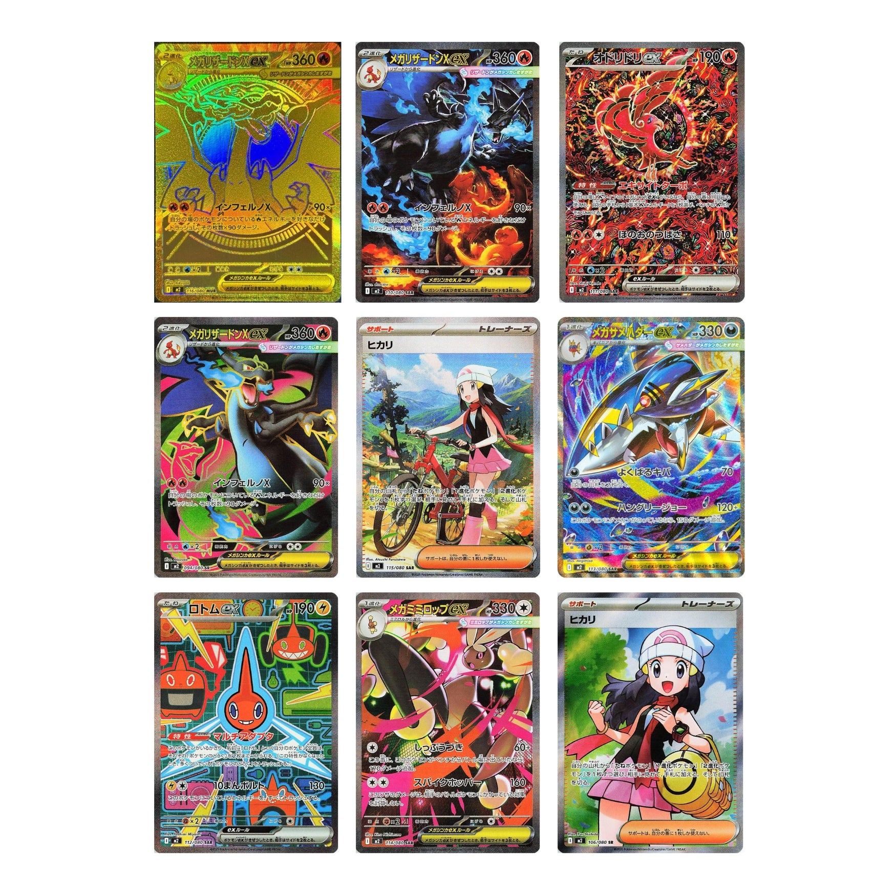 Pokémon TCG: Inferno X M2 - JP ver-zoom-2