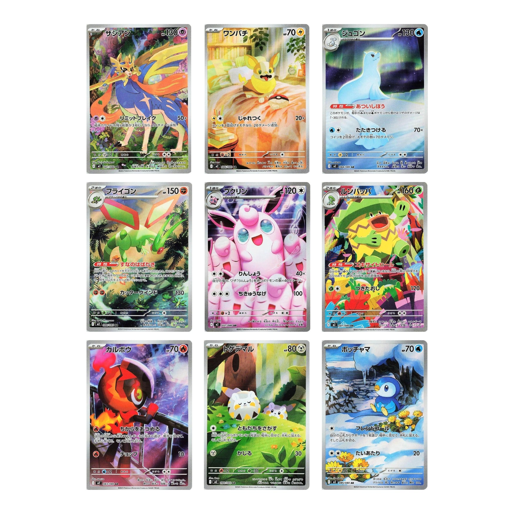 Pokémon TCG: Inferno X M2 - JP ver-zoom-3