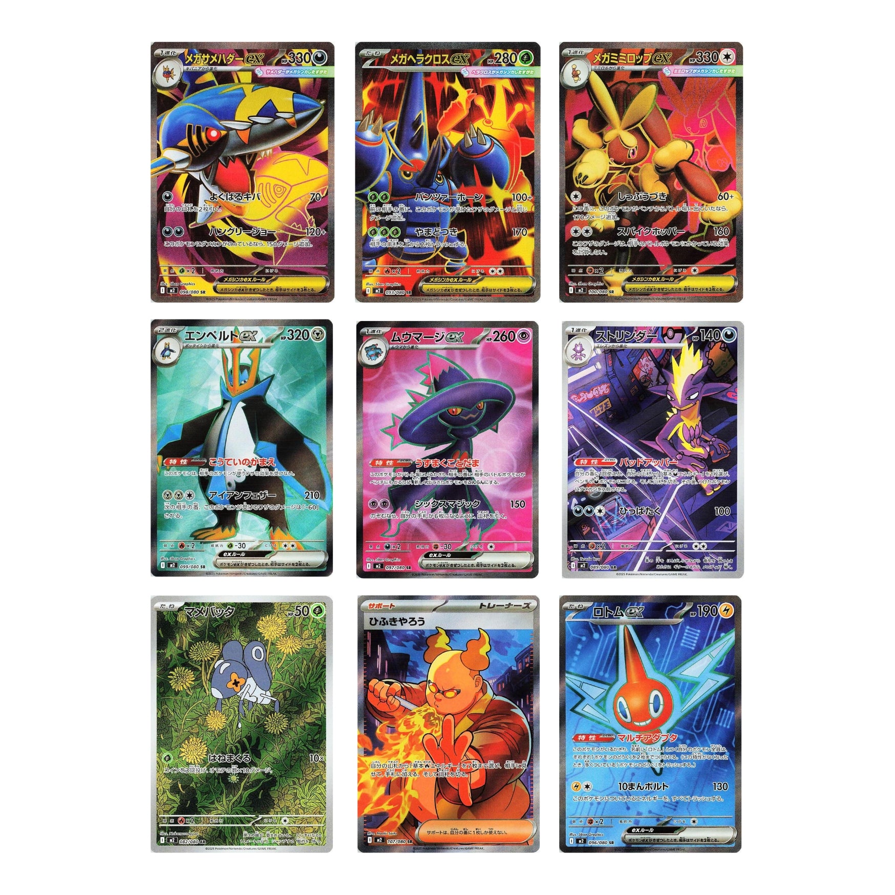 Pokémon TCG: Inferno X M2 - JP ver-4