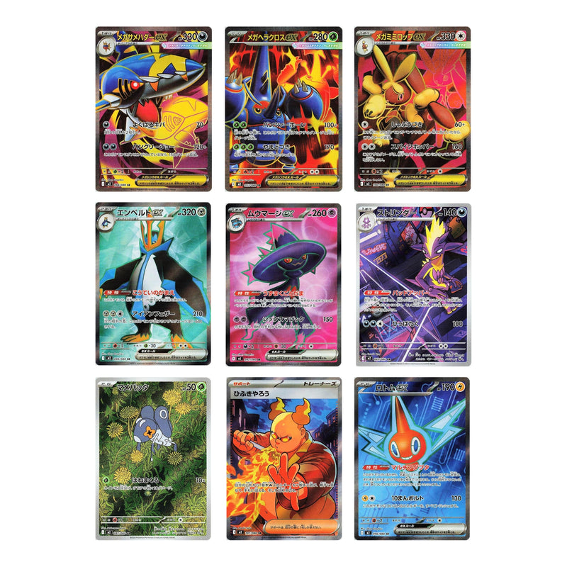 Pokémon TCG: Inferno X M2 - JP ver-zoom-