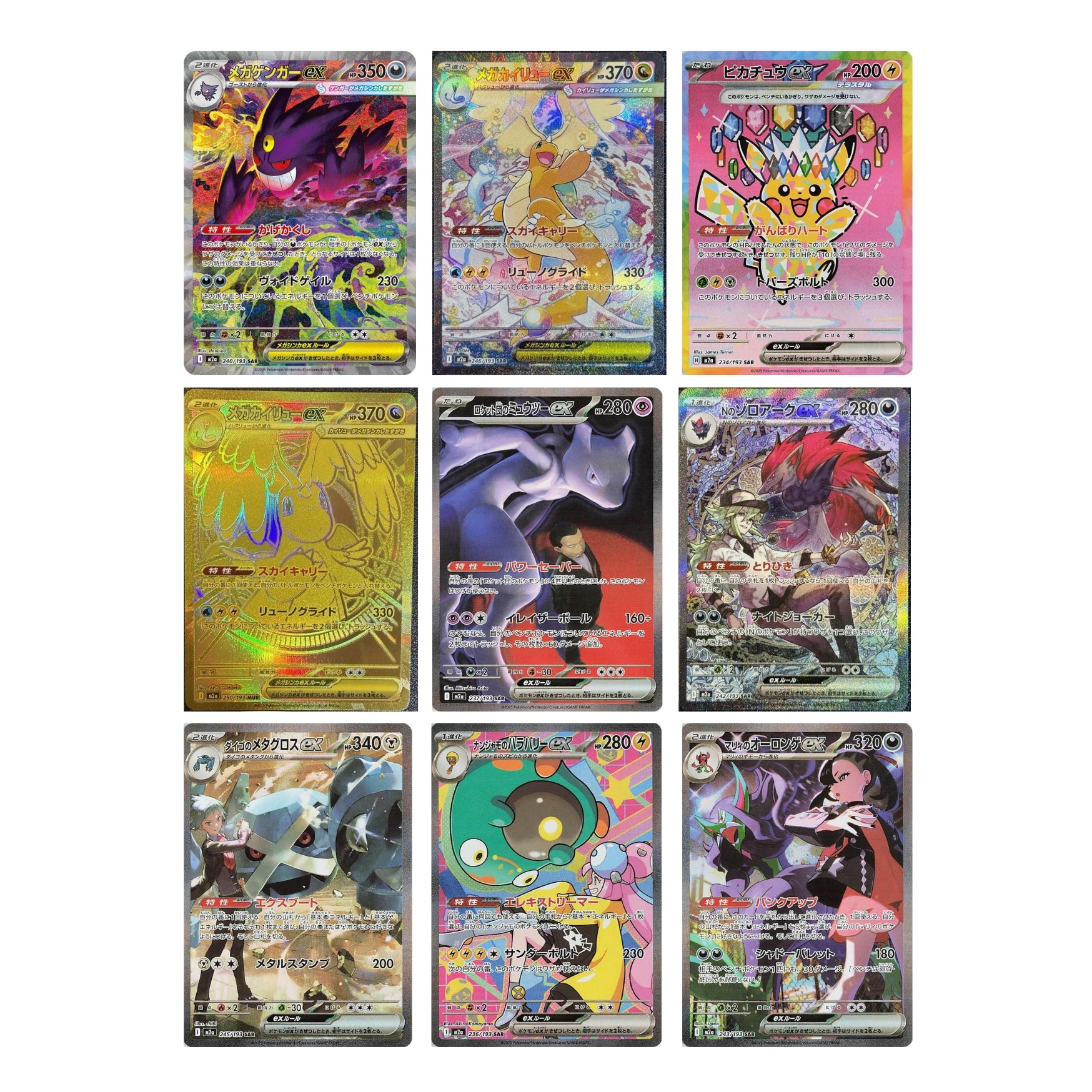 Pokémon TCG: M2A High Class - JP ver