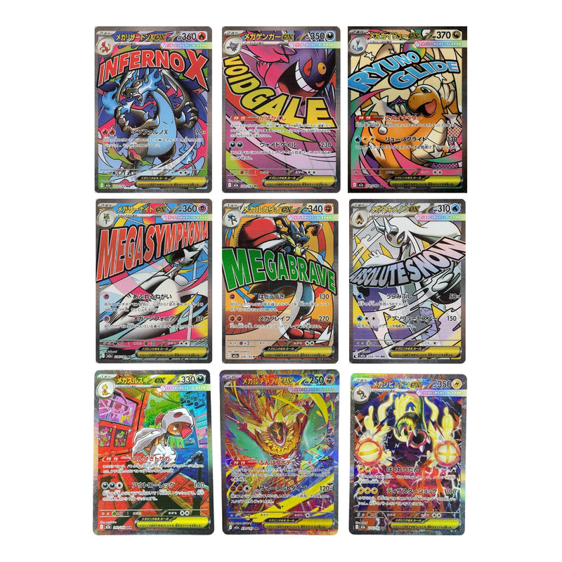 Pokémon TCG: M2A High Class - JP ver-zoom-