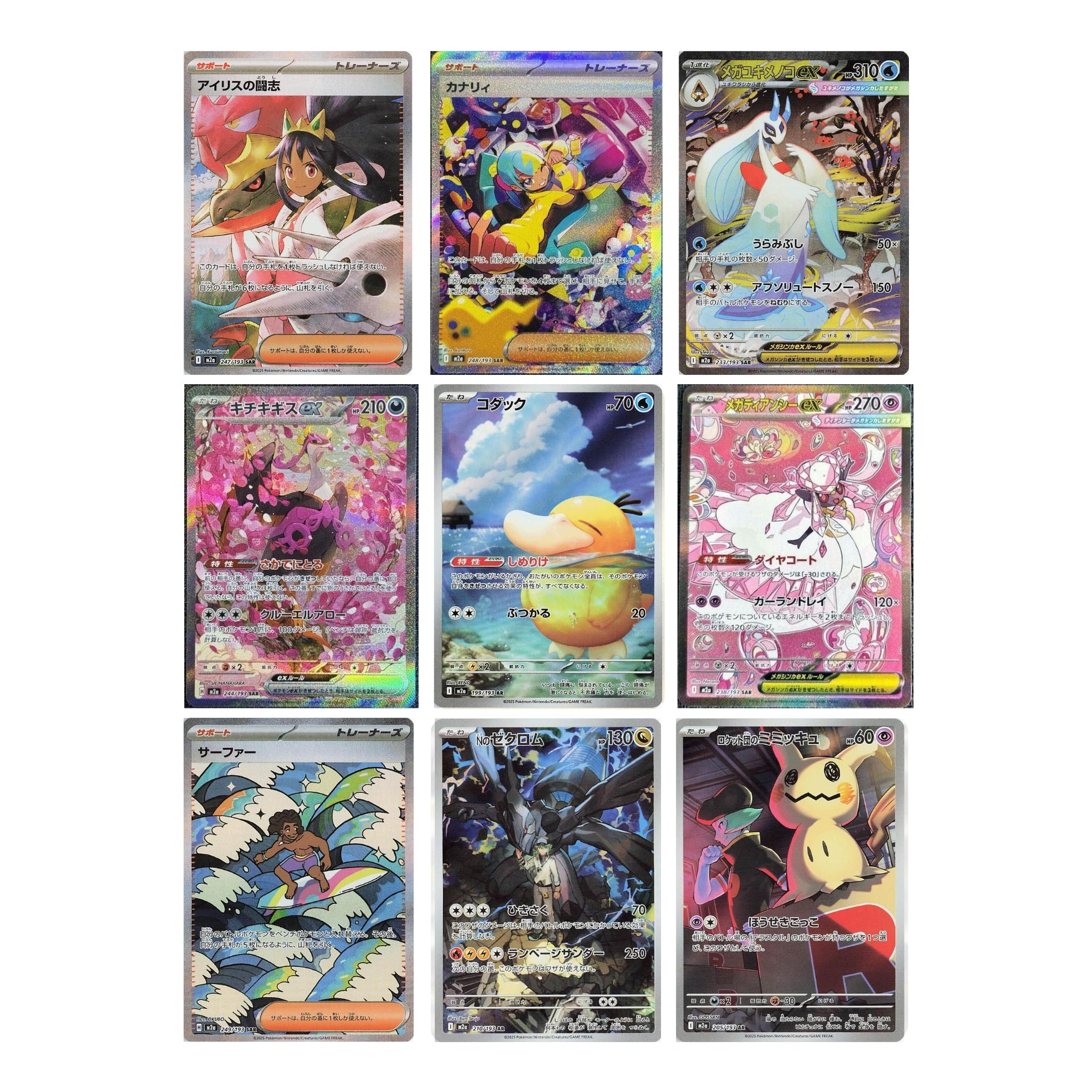 Pokémon TCG: M2A High Class - JP ver-zoom-4