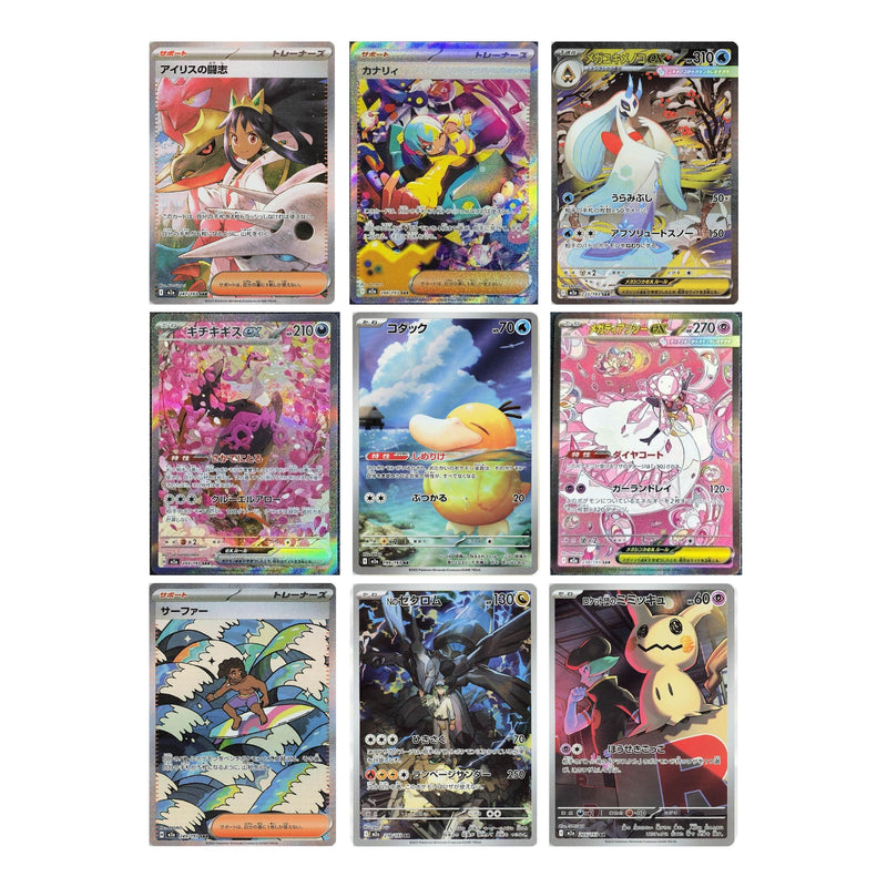 Pokémon TCG: M2A High Class - JP ver-zoom-