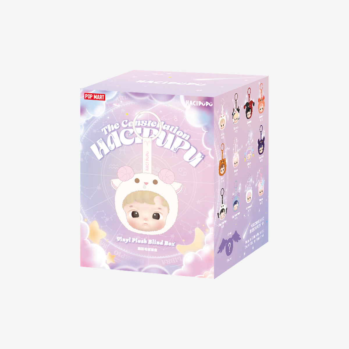 Hacipupu Keychain "The Constellation" Series