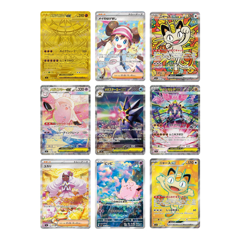 Pokémon TCG: M3 Nihil Zero - JP ver-zoom-