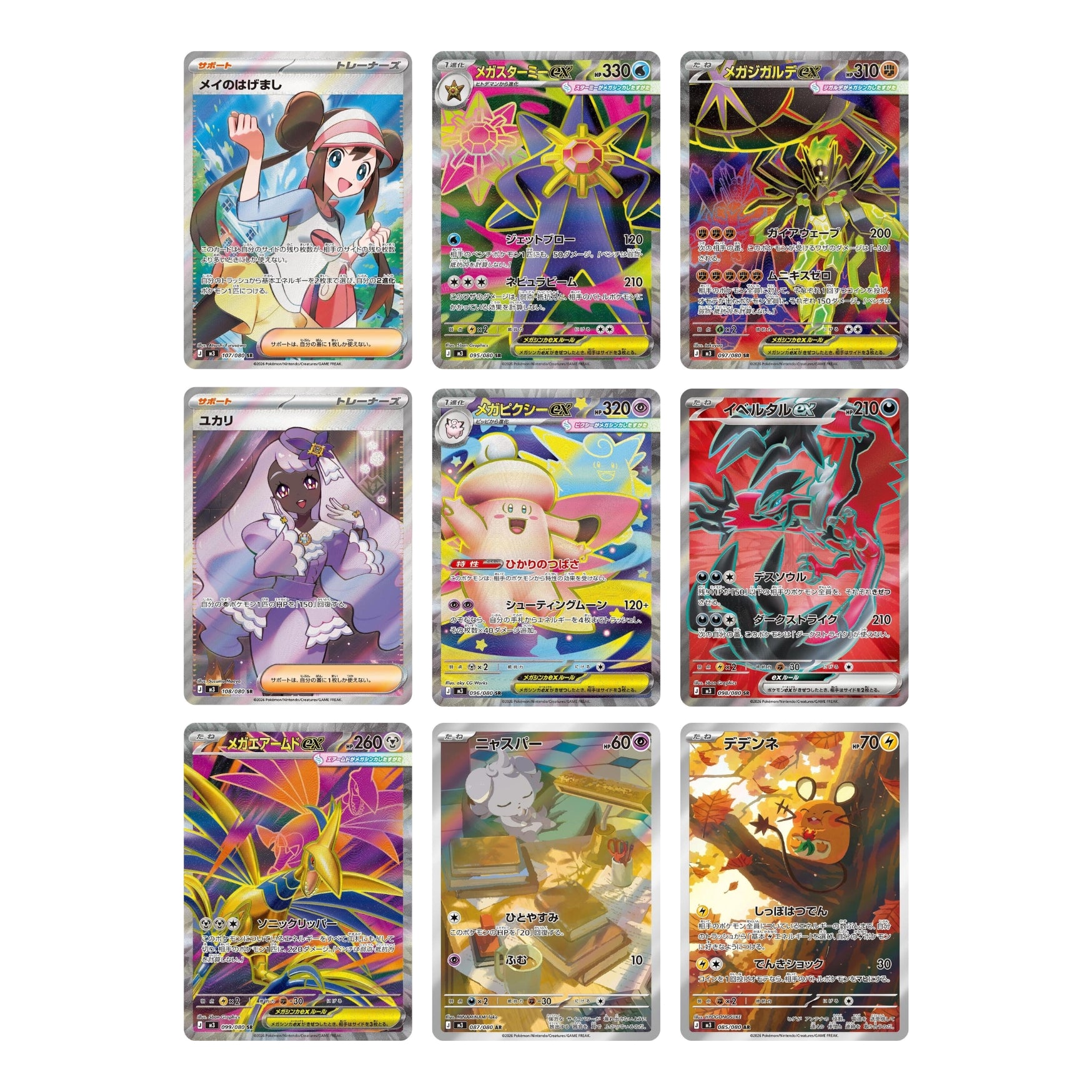 Pokémon TCG: M3 Nihil Zero - JP ver-zoom-3