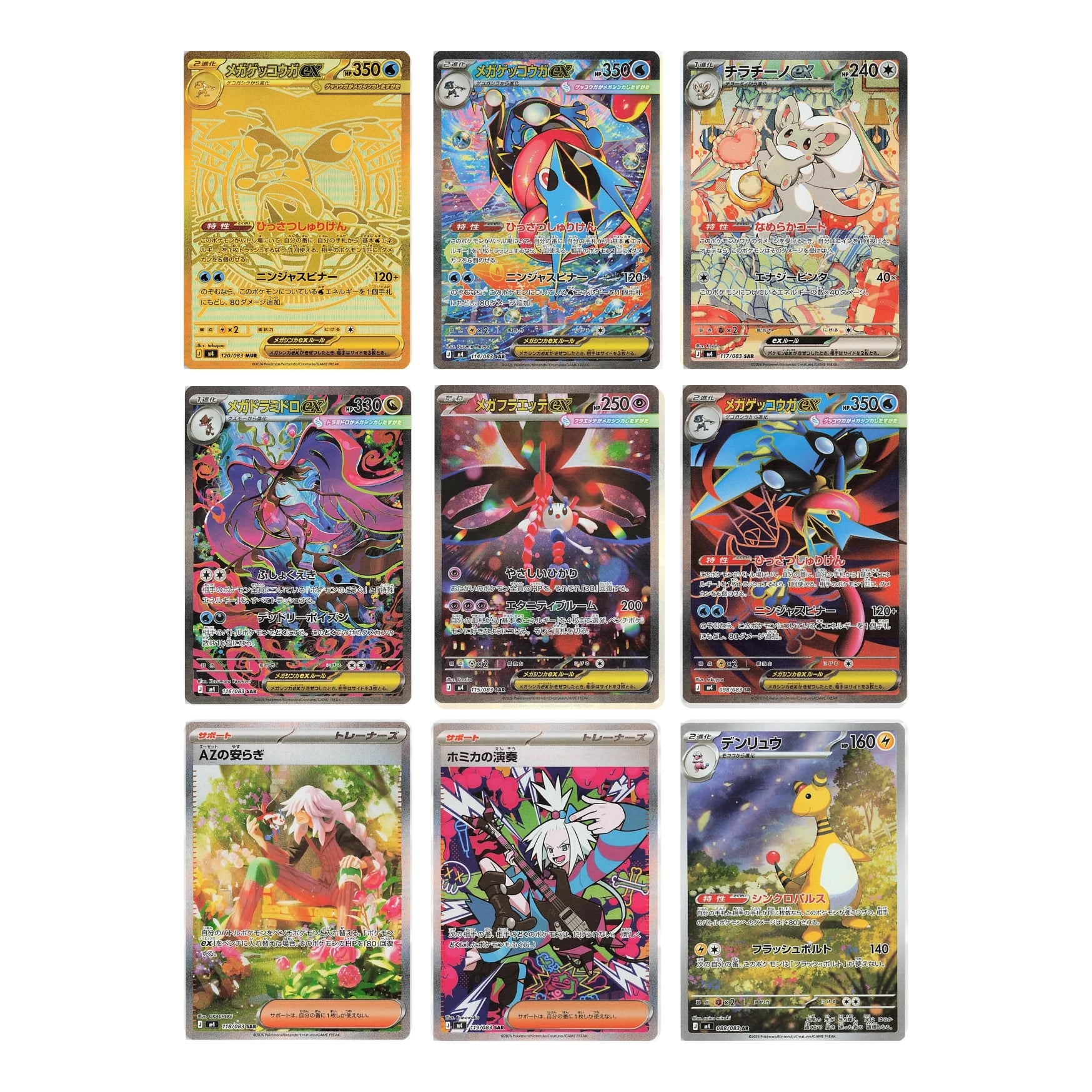 Pokémon TCG: M4 Ninja Spinner - JP ver