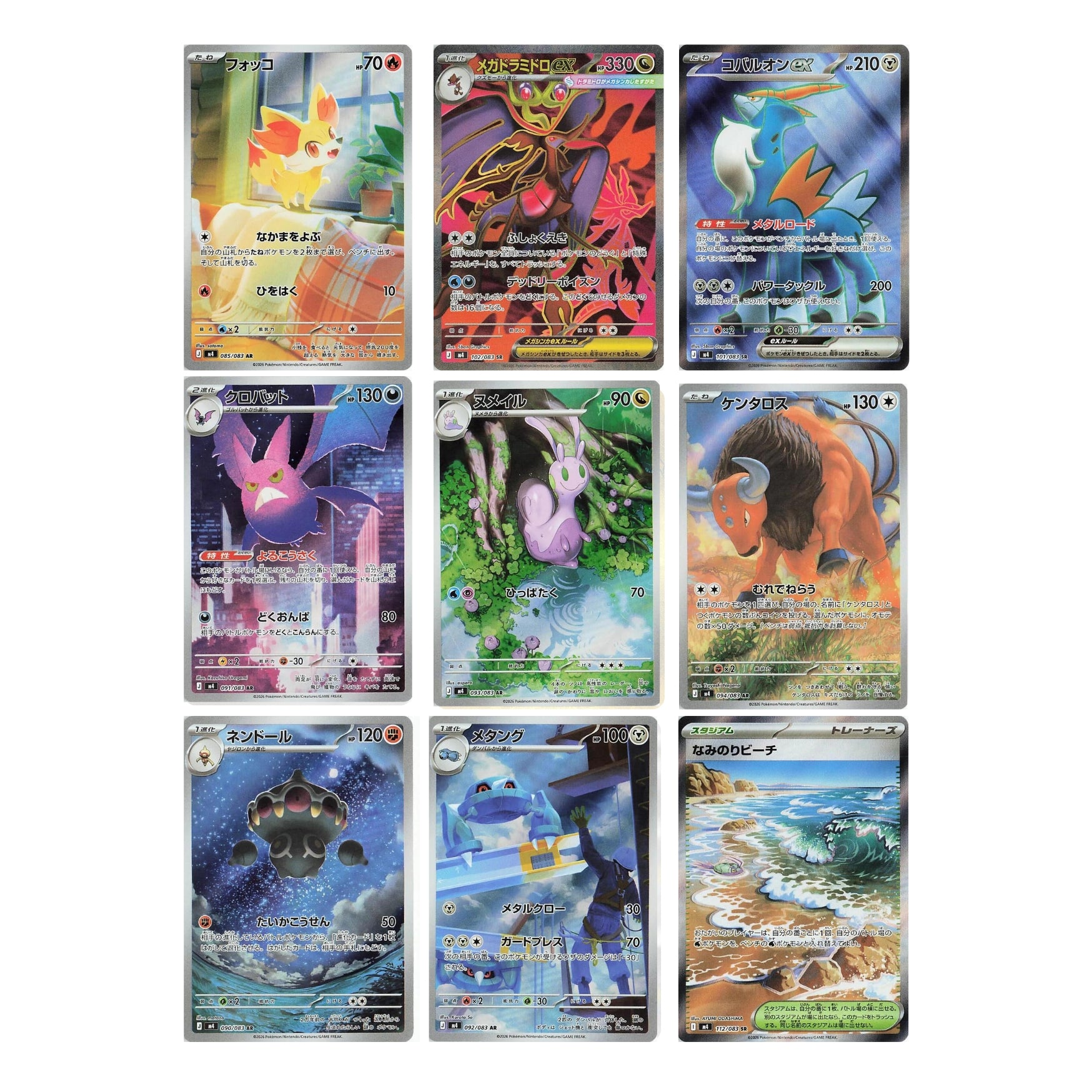 Pokémon TCG: M4 Ninja Spinner - JP ver-zoom-4
