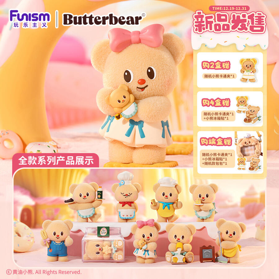 Butterbear "My Buttery Bakery"