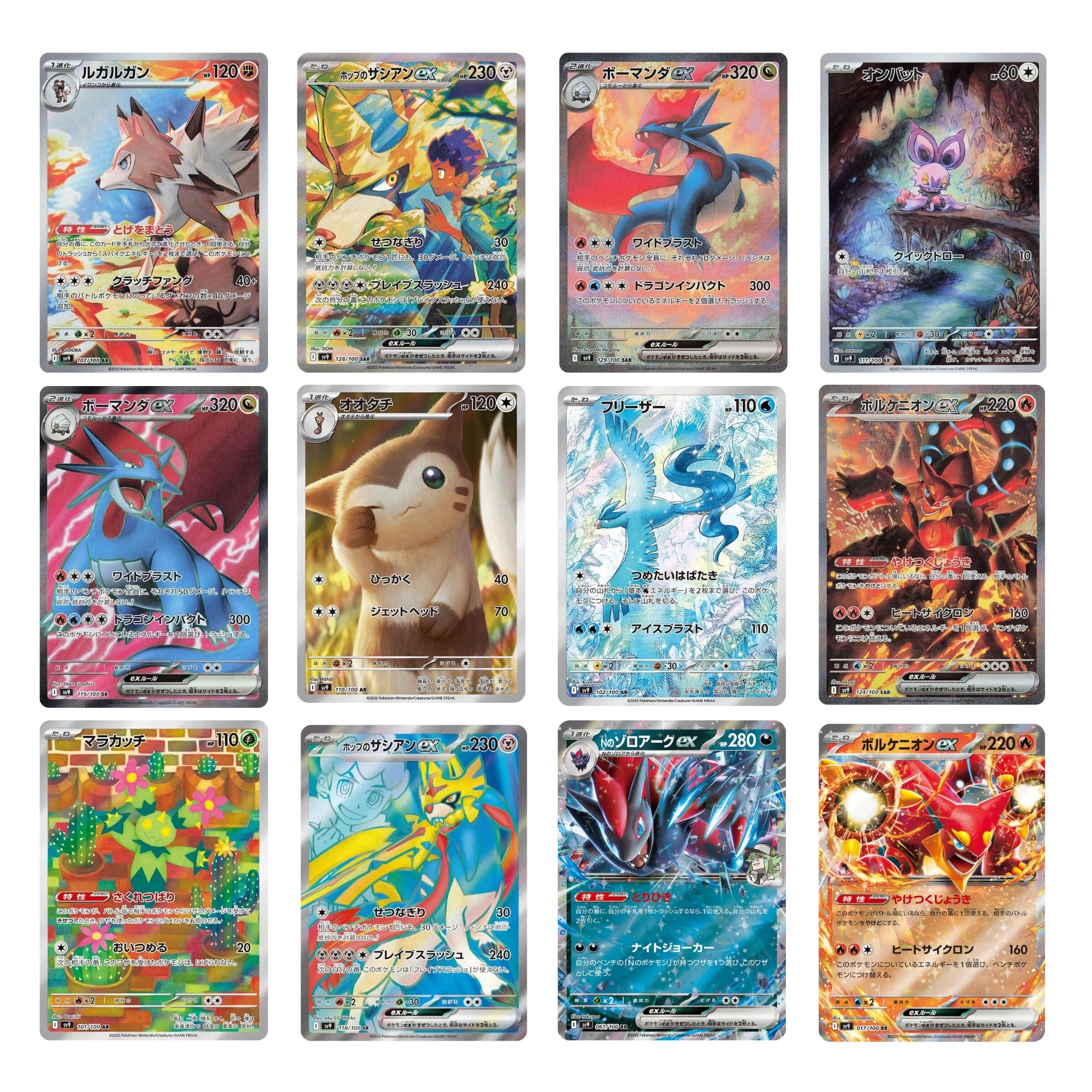 Pokémon TCG: Scarlet & Violet Battle Partners SV9 - JP ver-3