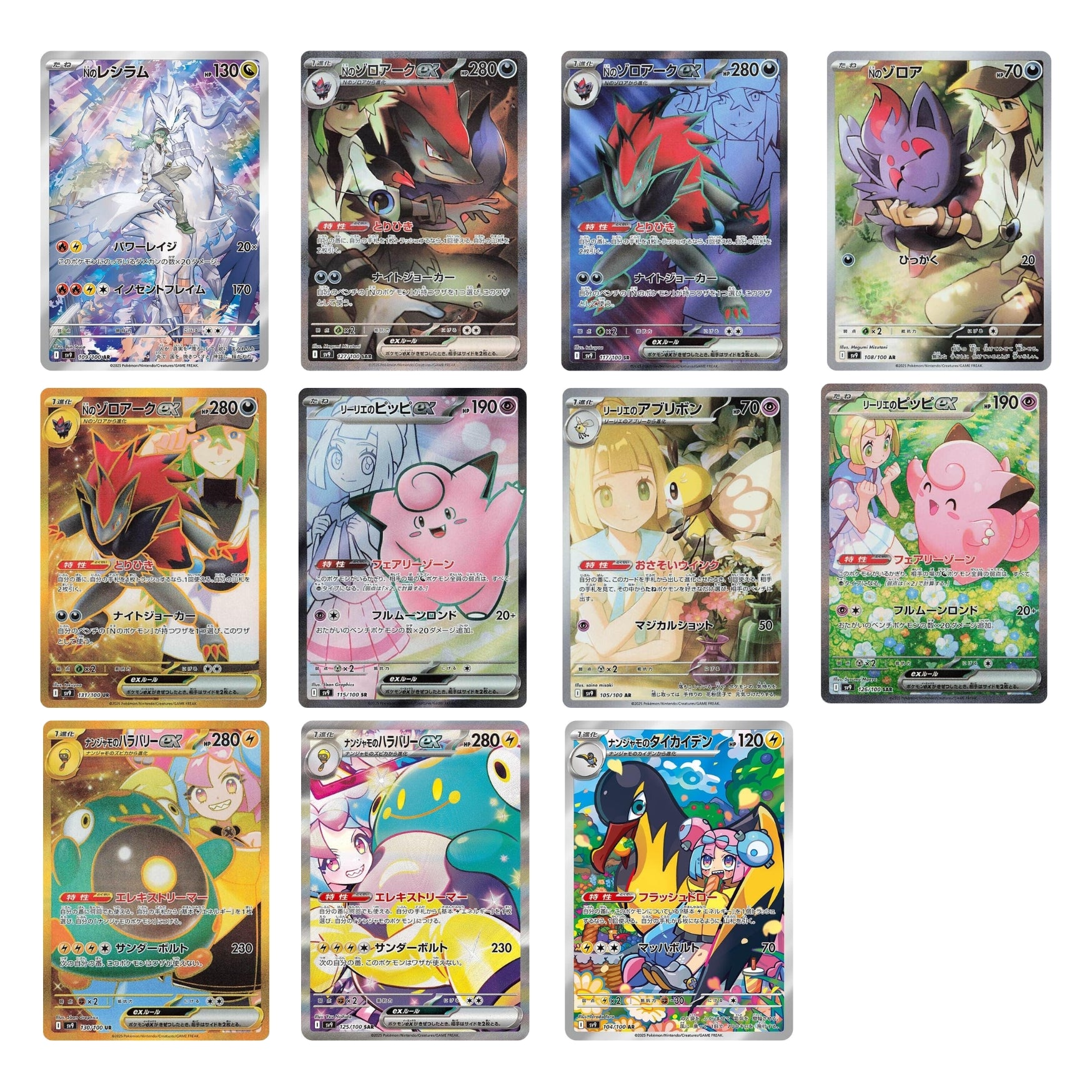 Pokémon TCG: Scarlet & Violet Battle Partners SV9 - JP ver