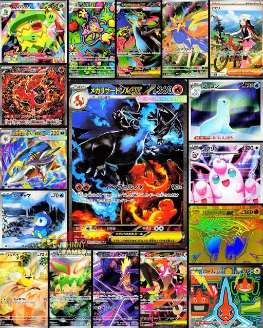 Pokémon TCG: Inferno X M2 - JP ver-zoom-3