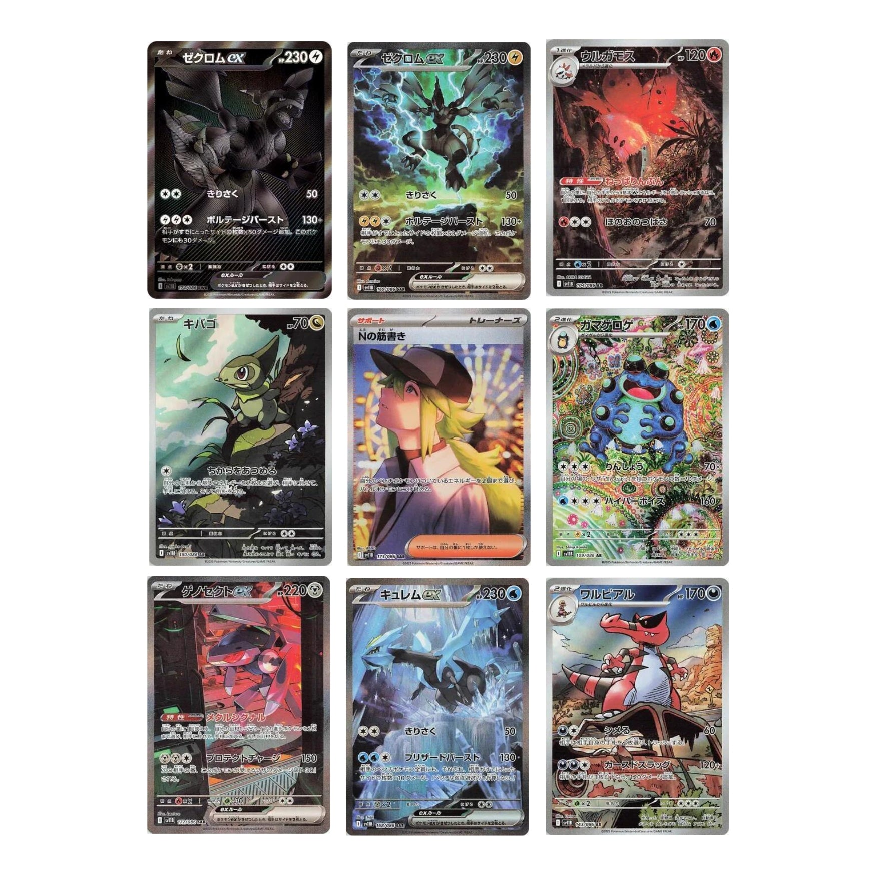 Pokémon TCG: Black Bolt SV11B - JP ver