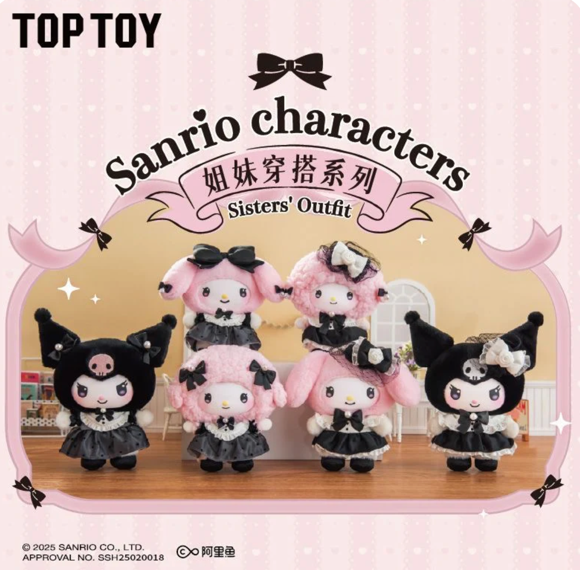 Sanrio "Sisters Outfit"