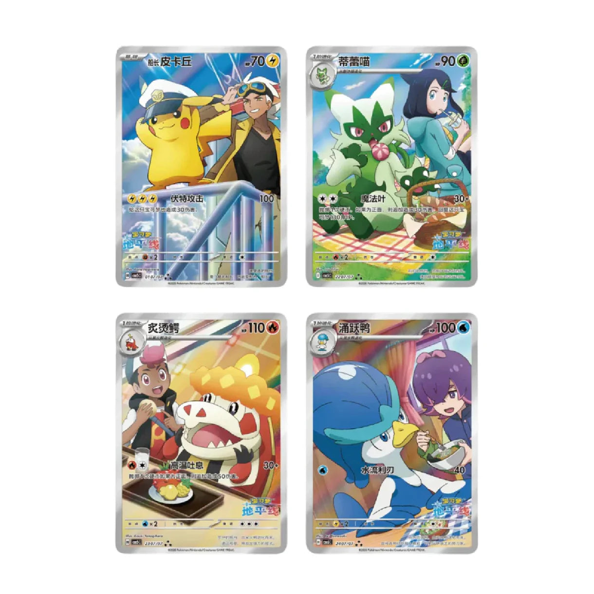Pokémon TCG: Chinese Horizons - Gem Pack VOL. 5