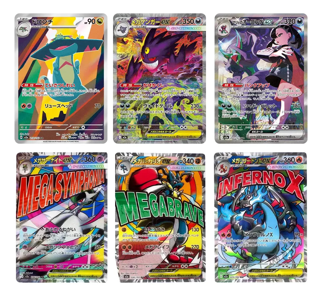 Pokémon TCG: M2A High Class - JP ver