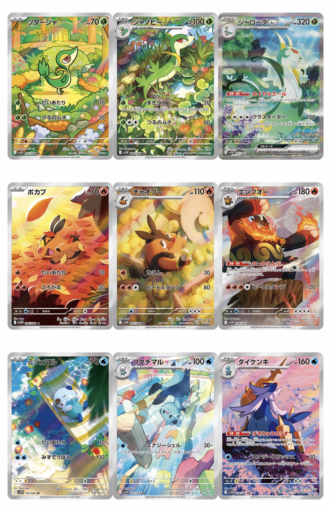 Pokémon TCG: Black Bolt SV11B - JP ver-3