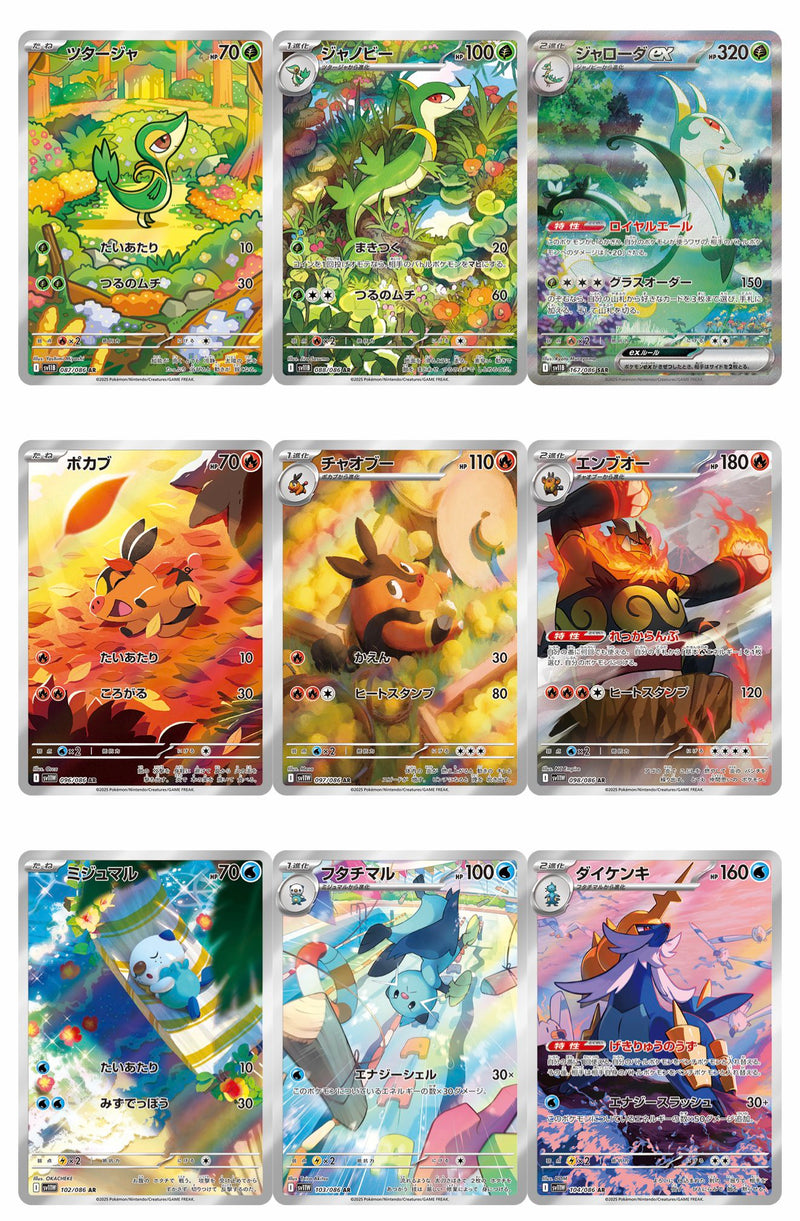Pokémon TCG: Black Bolt SV11B - JP ver-zoom-