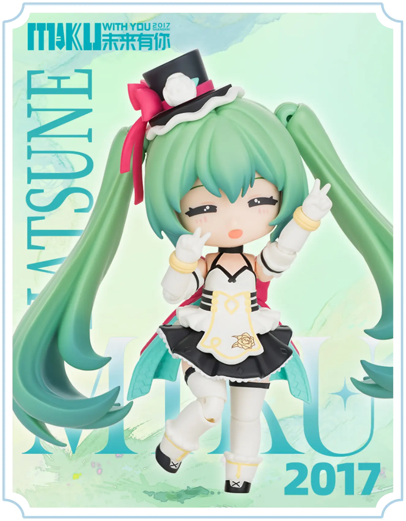Hatsune Miku "MIKU WITH YOU" BJD-3