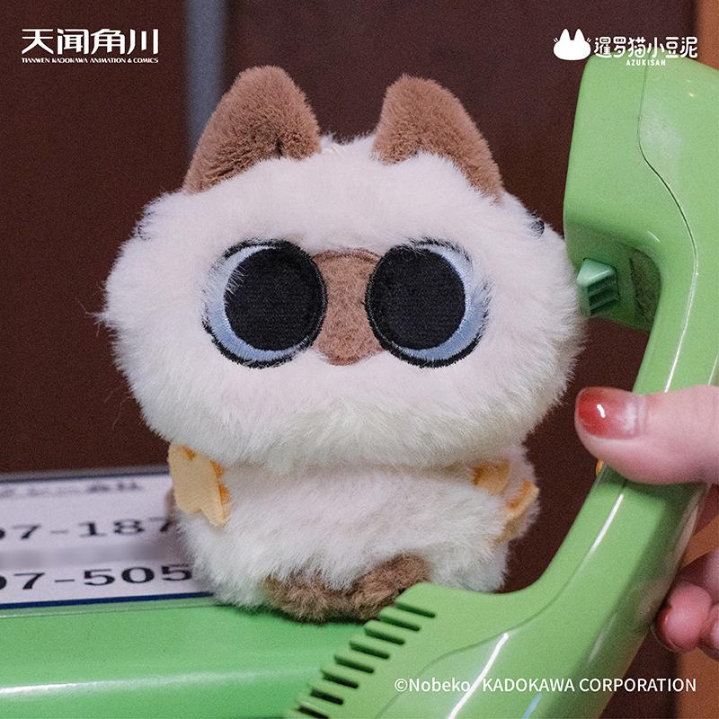 Azuki san Llavero Peluche Blind Box