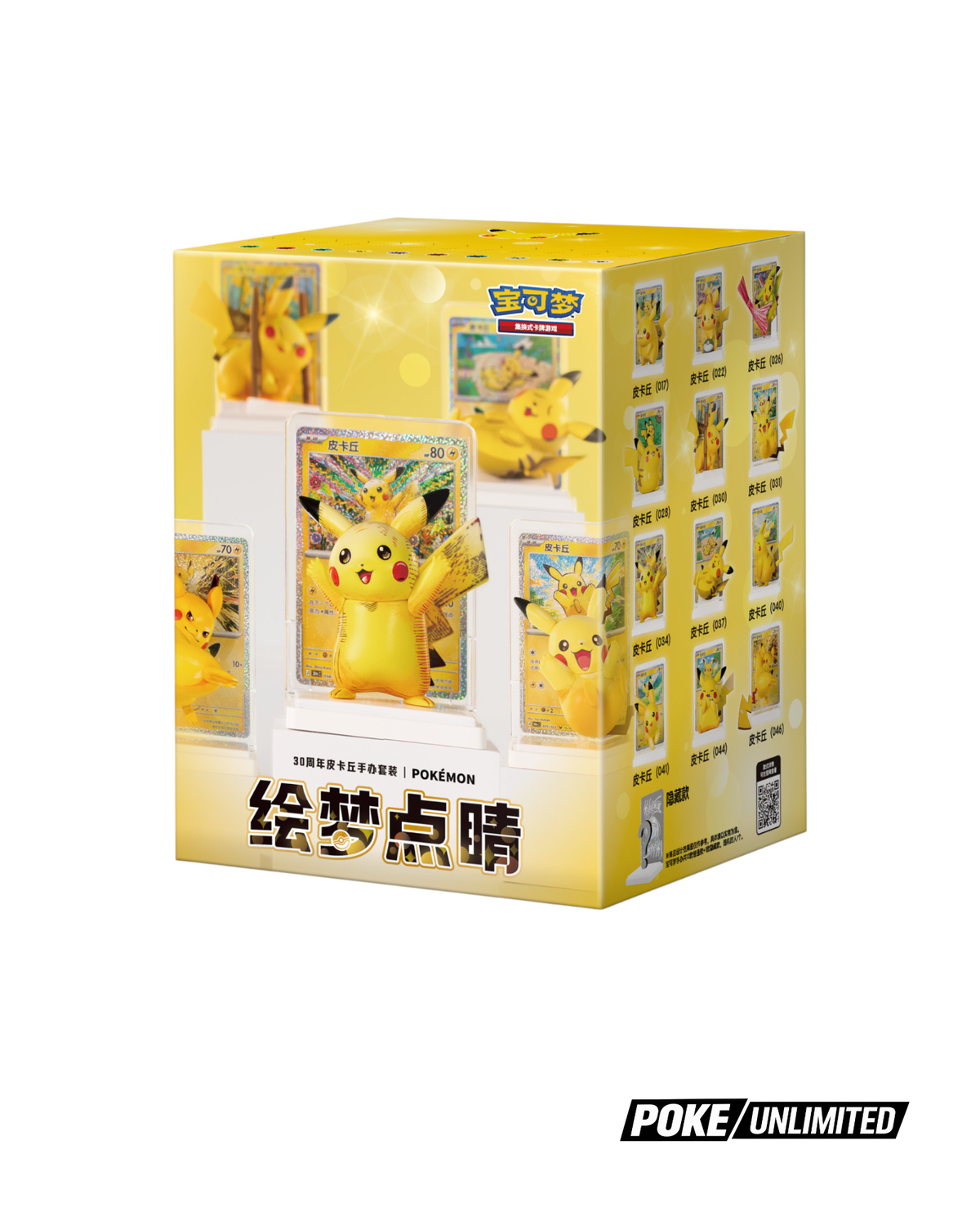 Pokemon 30th Anniversary: Dream Painting Pikachu