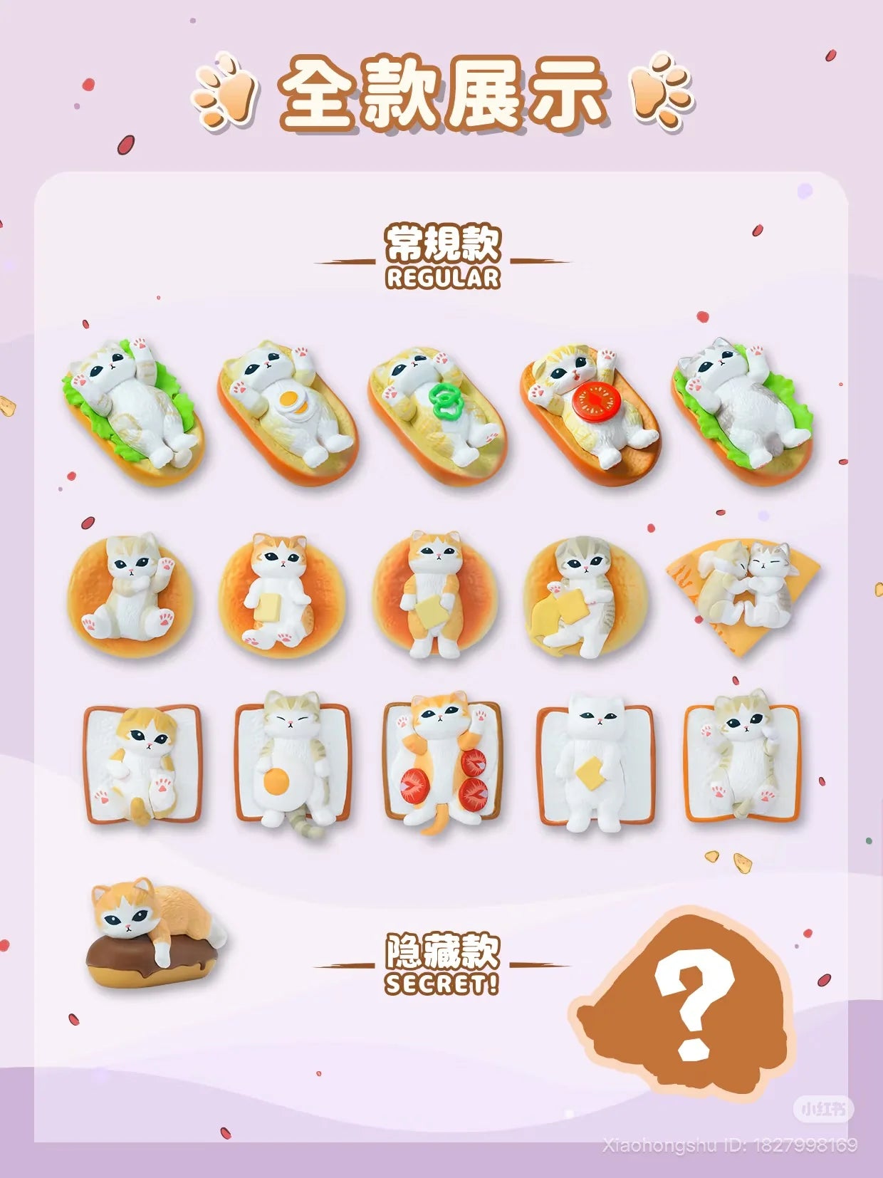 Mofusand "Love Dessert" 4 Mini Figuras-zoom-6