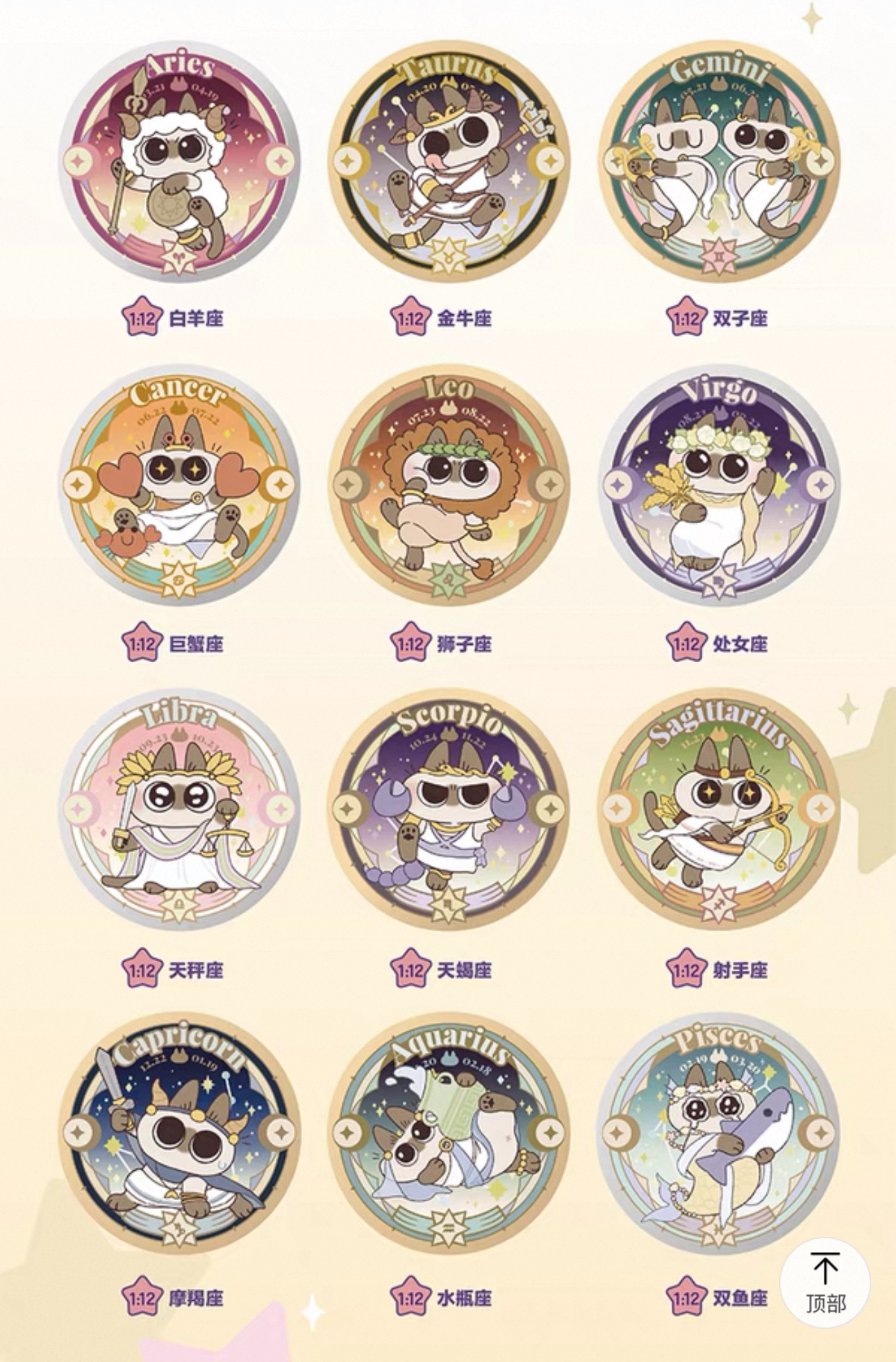 Azukisa "The Constellation" Pin-zoom-6