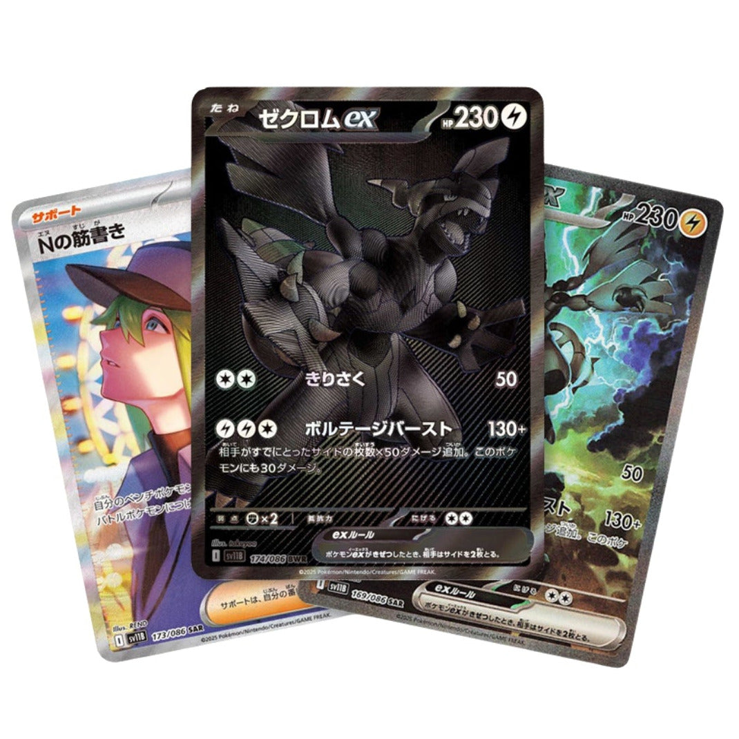 Pokémon TCG: Black Bolt SV11B - JP ver-2