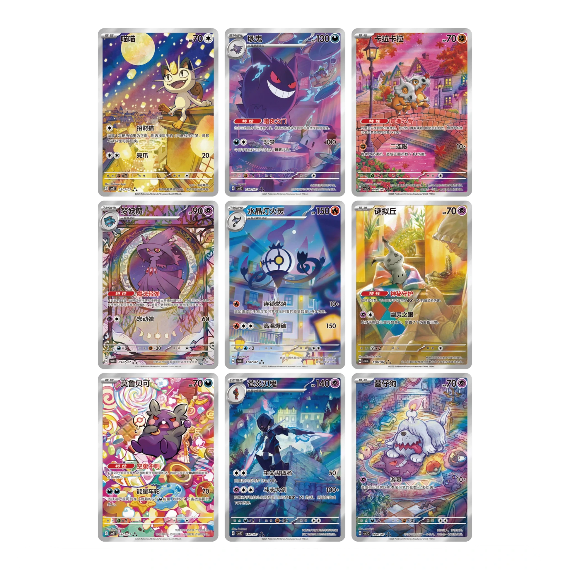 Pokémon TCG: Chinese Horizons - "GENGAR" Gem Pack VOL.3-2