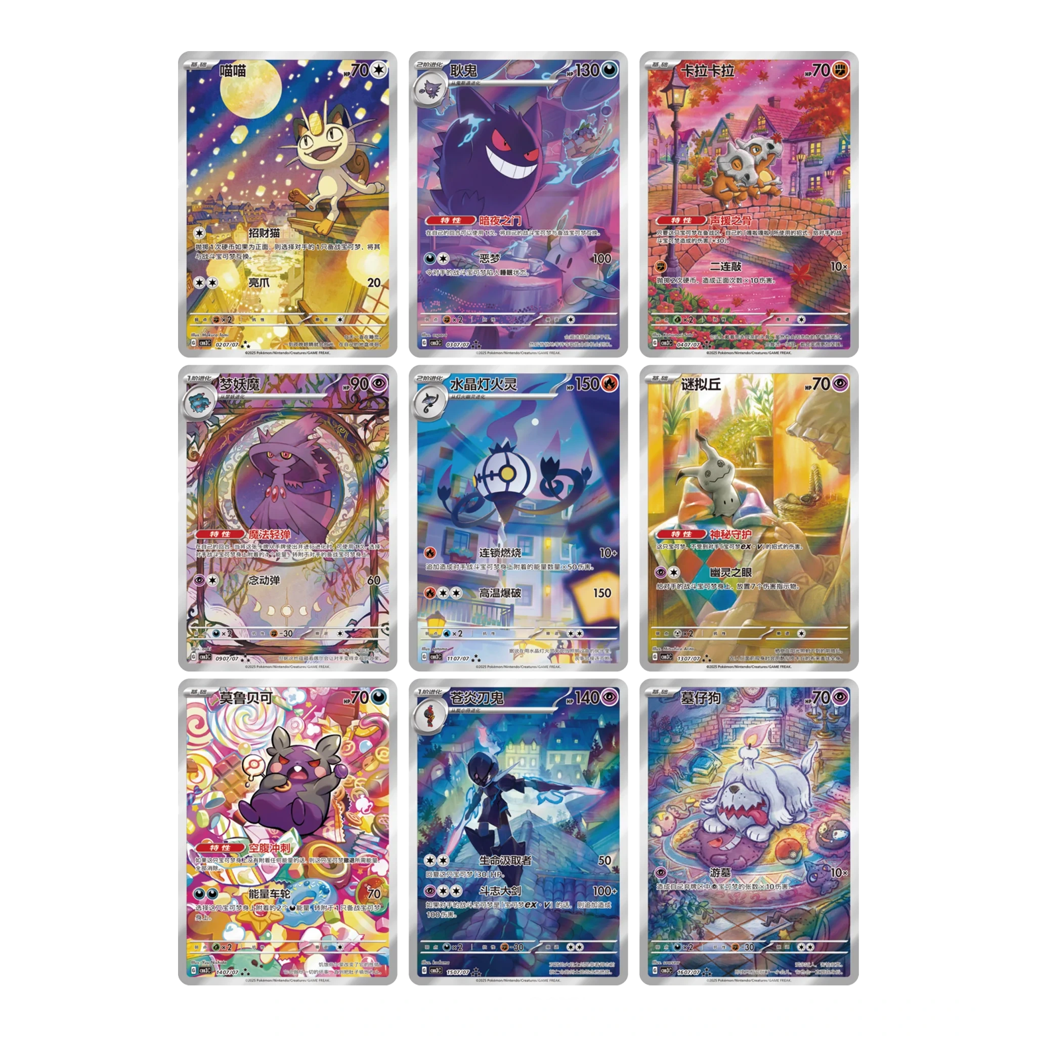 Pokémon TCG: Chinese Horizons - "GENGAR" Gem Pack VOL.3-zoom-2