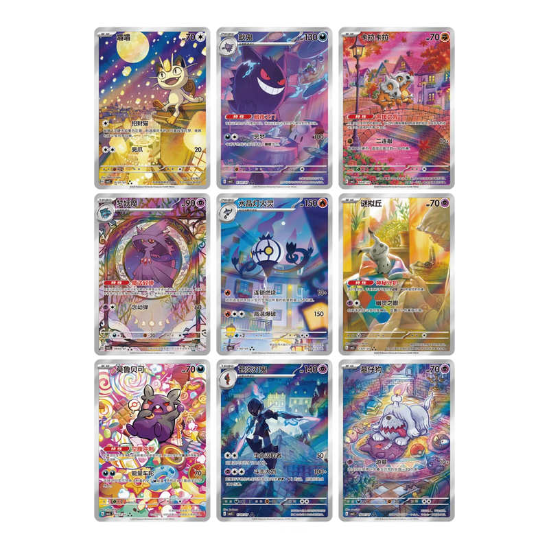 Pokémon TCG: Chinese Horizons - "GENGAR" Gem Pack VOL.3-zoom-
