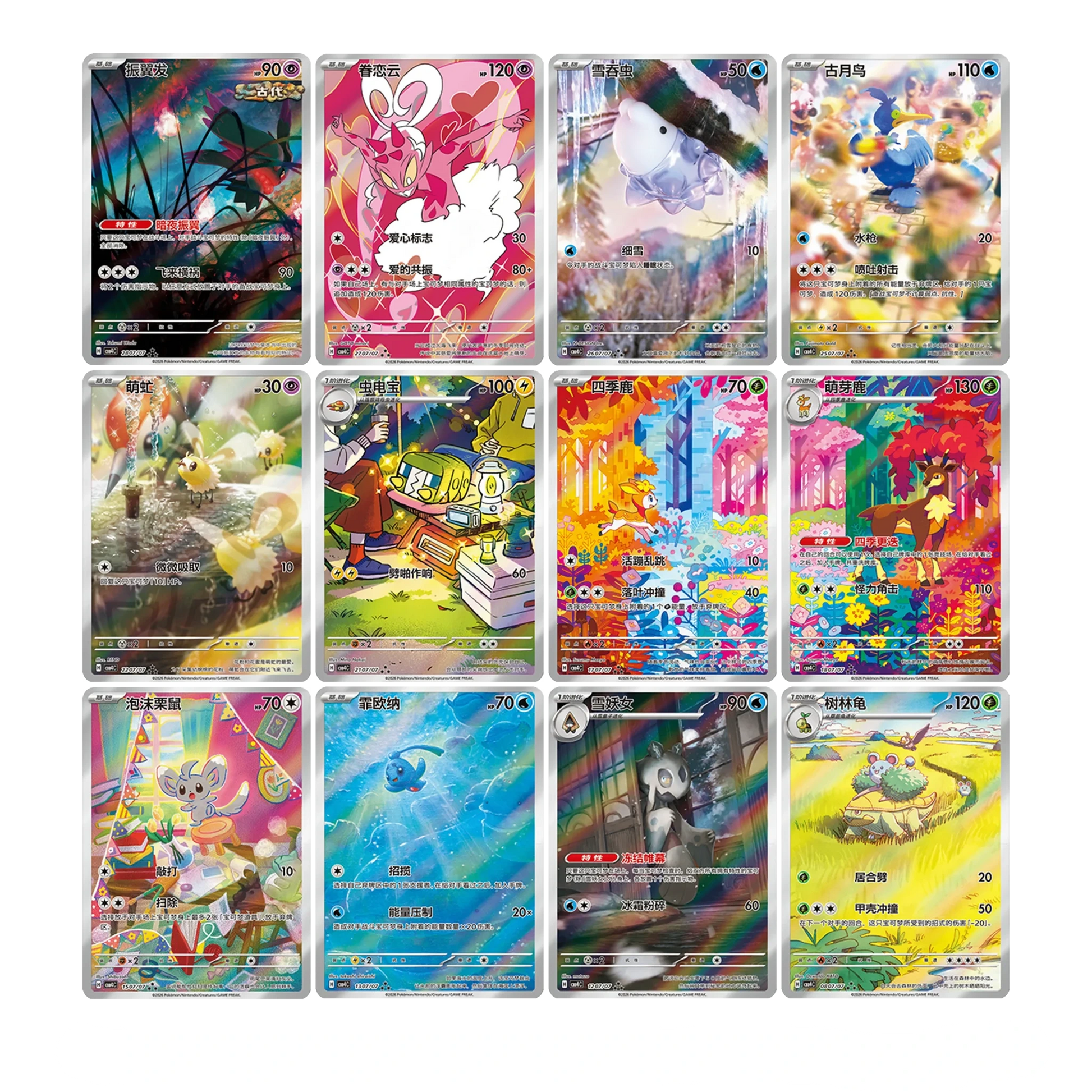 Pokémon TCG: Chinese Horizons - "Scarlet & Violet" Gem Pack VOL. 4"-2