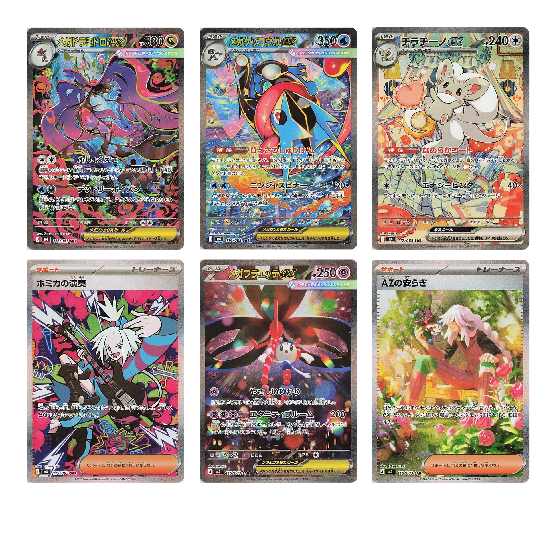 Pokémon TCG: M4 Ninja Spinner - JP ver-2
