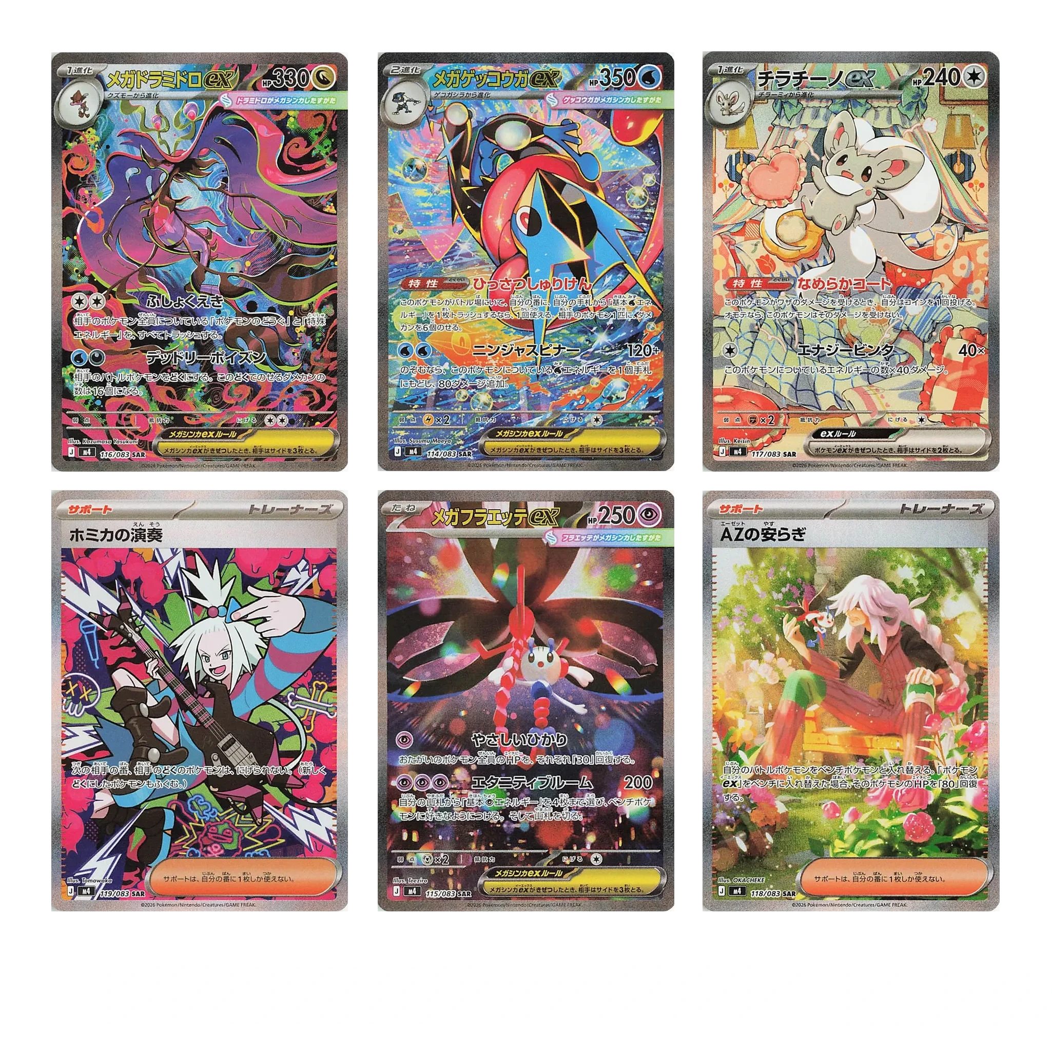 Pokémon TCG: M4 Ninja Spinner - JP ver