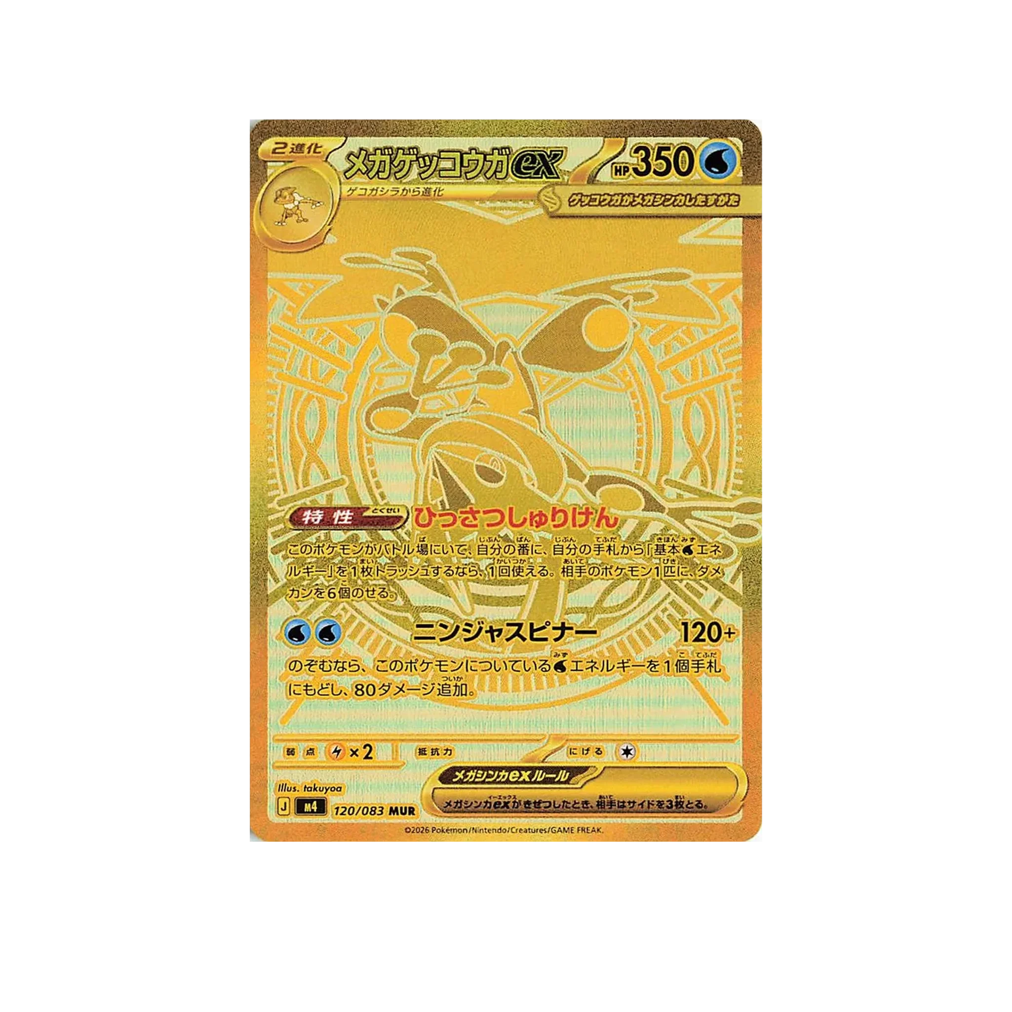Pokémon TCG: M4 Ninja Spinner - JP ver-zoom-4