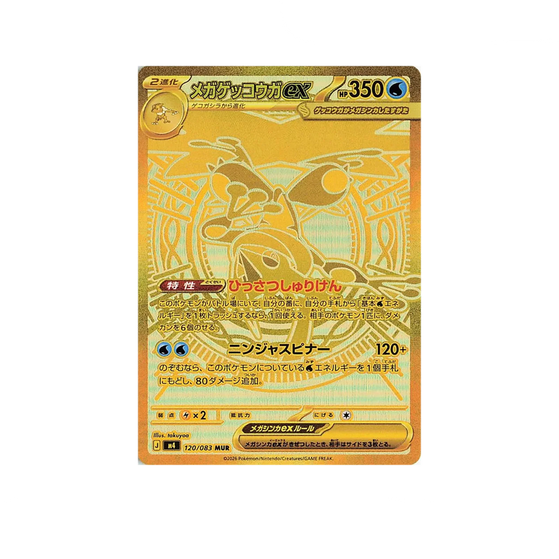 Pokémon TCG: M4 Ninja Spinner - JP ver-zoom-