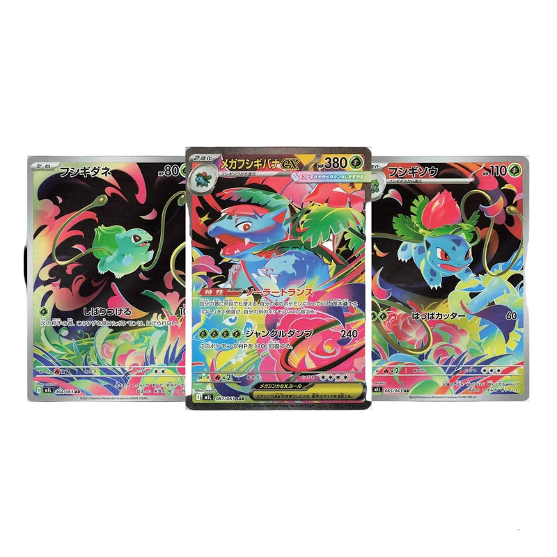 Pokémon TCG: Mega Brave M1L - JP ver-zoom-