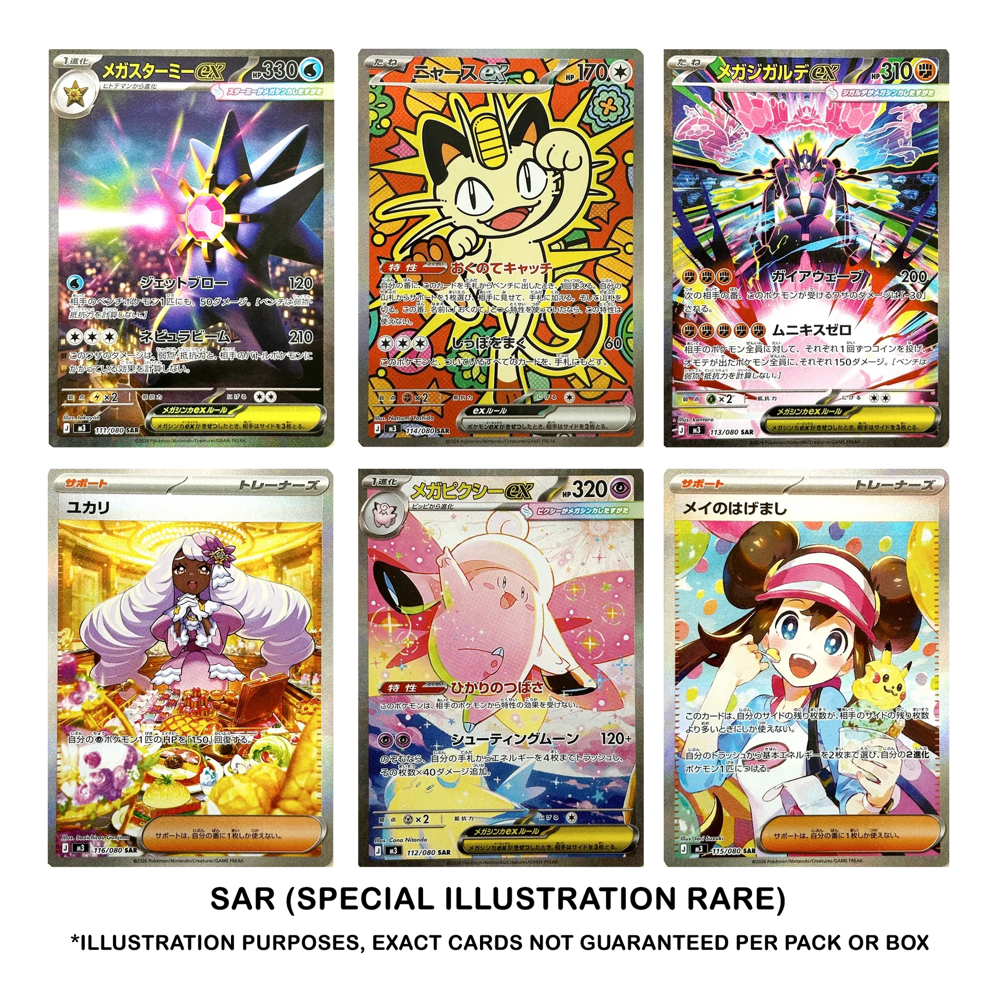 Pokémon TCG: M3 Nihil Zero - JP ver-2
