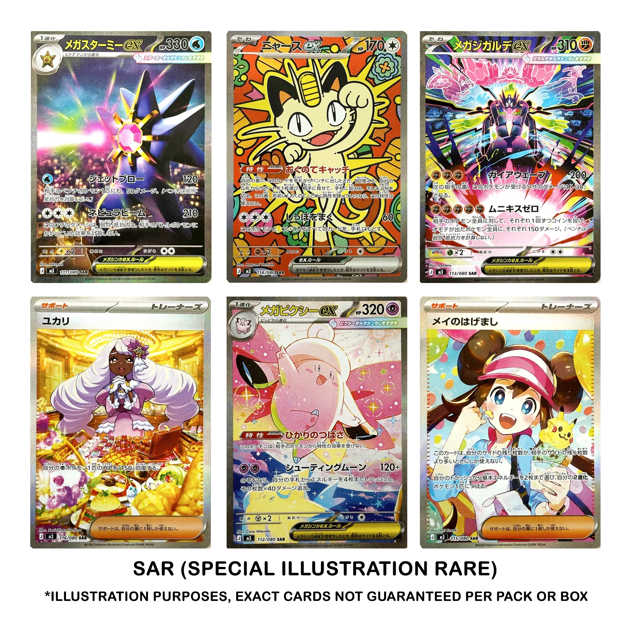 Pokémon TCG: M3 Nihil Zero - JP ver-zoom-2