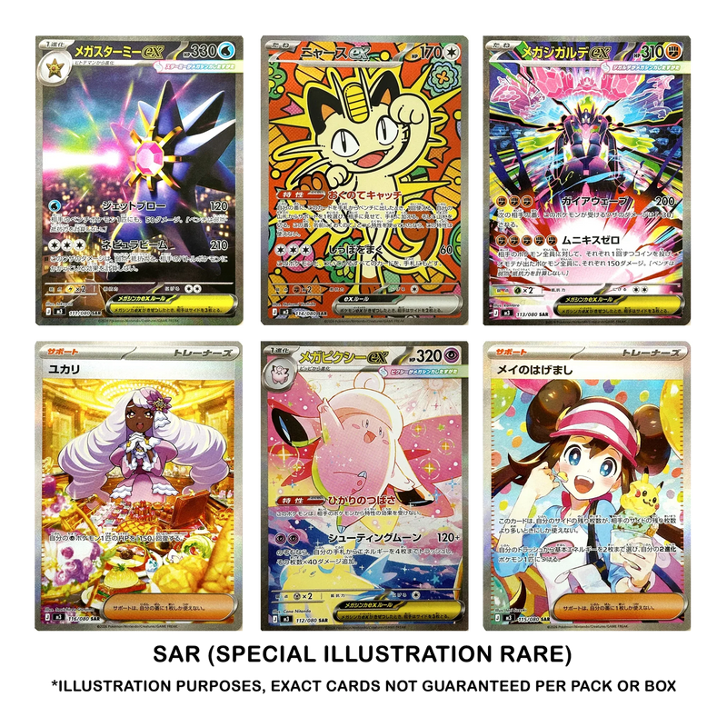 Pokémon TCG: M3 Nihil Zero - JP ver-zoom-